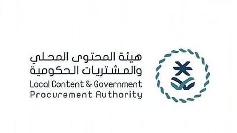 هيئة المحتوى المحلي والمشتريات الحكومية تُصدر القائمة الإلزامية للمعدات الرياضية والترفيهية