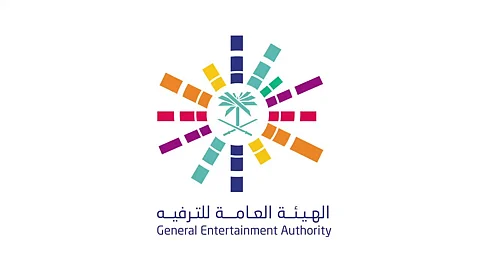 الهيئة العامة للترفيه