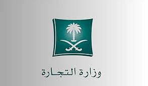 جوائزها طائرات ونياق وفيلا وذهب.. «التجارة» تستدعي 6 منشآت تجارية لتنظيمها مسابقات مخالفة