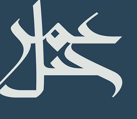 ارتفاع خسائر «جبل عمر» إلى 201.7 مليون ريال في الربع الرابع من 2023