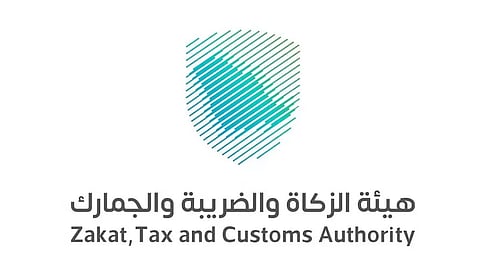 هيئة الزكاة والضريبة