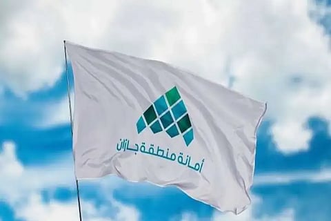 أمانة منطقة جازان