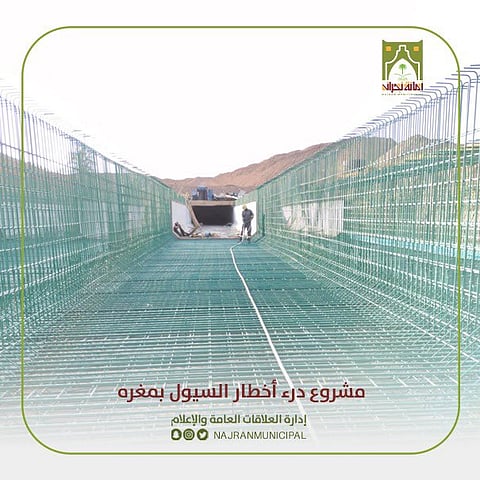 أمانة نجران تنجز 25% من أعمال مشروع درء أخطار السيول في مغرّة