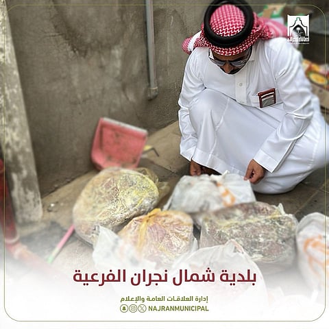 أمانة نجران تتلف 200 كيلوجرام من اللحوم الفاسدة