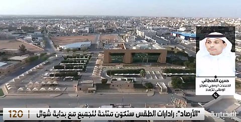 متحدث الأرصاد