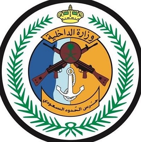 المديرية العامة لحرس الحدود
