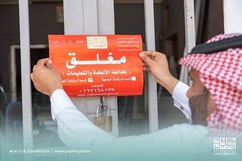 أمانة القصيم تغلق 4 منشآت ببلدية شرق بريدة لعدم الامتثال للأنشطة والأنظمة