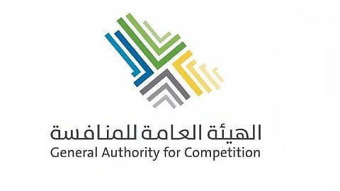 الهيئة العامة للمنافسة