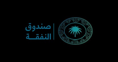 صندوق النفقة