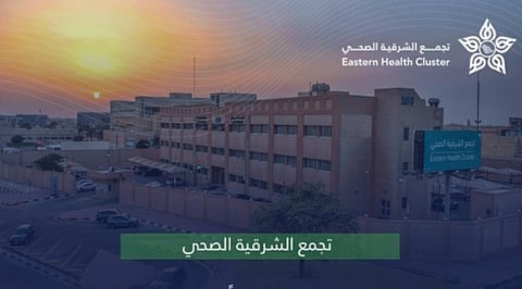 تجمع الشرقية الصحي