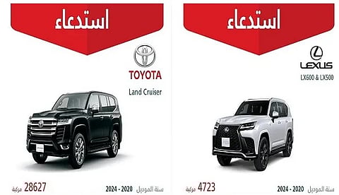 «التجارة»: استدعاء 33,350 ألف سيارة «تويوتا» و«لكزس» بسبب خلل في «ناقل الحركة»