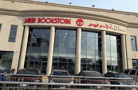 شركة جرير للتسويق