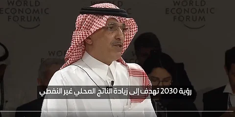 وزير المالية محمد الجدعان