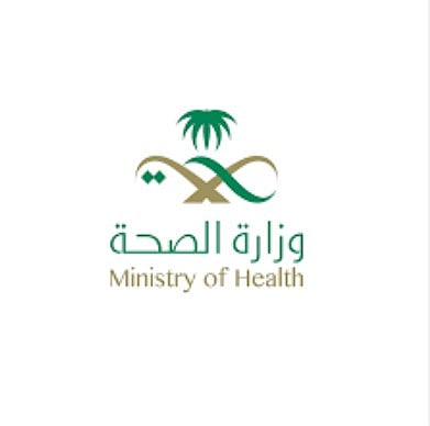 وزارة الصحة