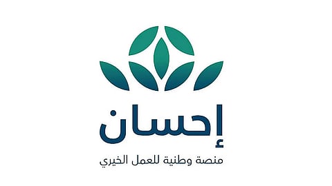 إجمالي تبرعات حملة إحسان يصل إلى 1.5 مليار ريال