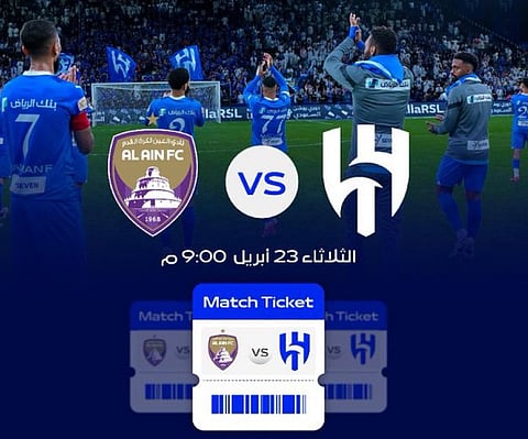 نفاد تذاكر الهلال والعين