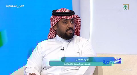 خبير التجارة الإلكترونية فزاع القحطاني