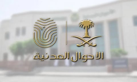 «الأحوال المدنية» توضح خطوات سداد غرامة تأخر تجديد الهوية الوطنية