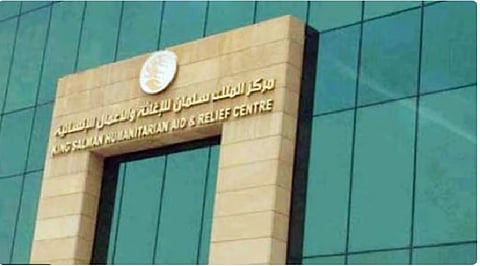 مركز الملك سلمان للإغاثة