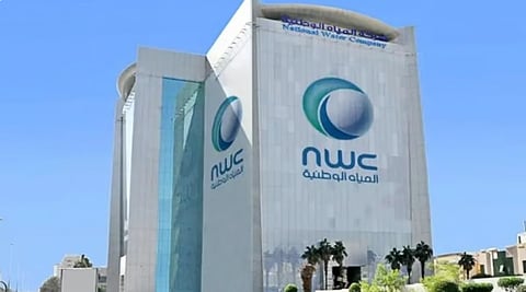 شركة المياه الوطنية