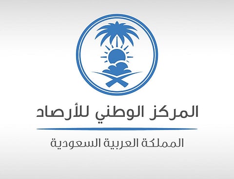 «الأرصاد» ينفي الإعلان عن أي وظائف خلال الفترة الحالية ويحذر من الإعلانات المشبوهة