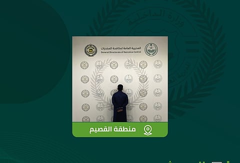 القبض على شخص بمنطقة القصيم لترويجه مادة الإمفيتامين المخدر
