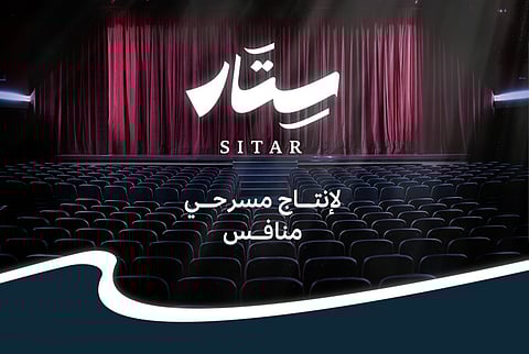 لدعم الإنتاج.. هيئة المسرح والفنون الأدائية تطلق برنامج «ستار»