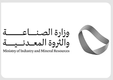 منظومة الصناعة تشارك في النسخة الأولى لمعرض الغذاء السعودي للتصنيع