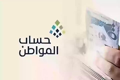 «حساب المواطن» يحددها.. ما  شروط إضافة تابع والمستندات المطلوبة؟