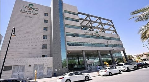 وزارة الصحة