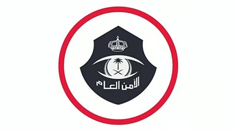 «الأمن العام» يعلن توافر وظائف شاغرة لحملة البكالوريوس والماجستير