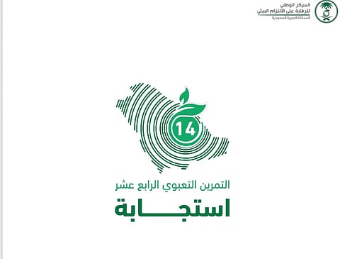 «استجابة 14» يواصل تمارينه على سواحل تبوك لحماية البحر من خطر التلوث