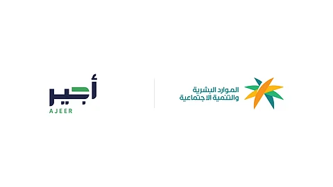 إطلاق خدمة «أجير الحج» لتمكين العمل الموسمي في حج 1445هـ
