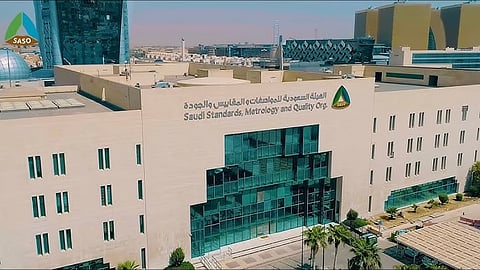 الهيئة السعودية للمواصفات والمقاييس