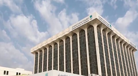 هيئة الاحصاء