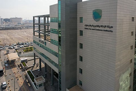 هيئة الزكاة والضريبة والجمارك