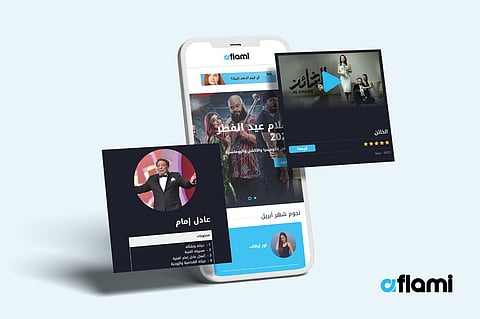 موقع Aflami