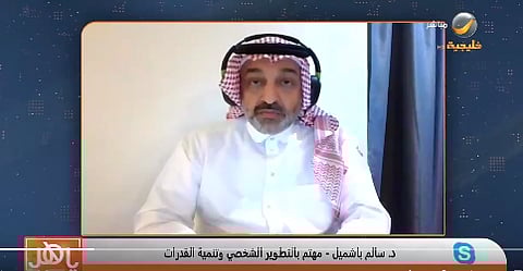 الدكتور سالم باشميل