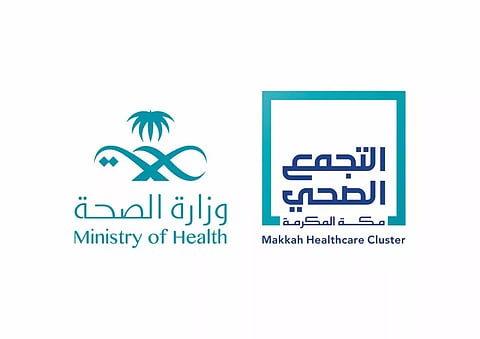 تجمع مكة المكرمة الصحي