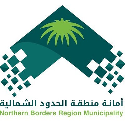 أمانة الحدود الشمالية تطلق تصريح الذبح للمطاعم والمطابخ خلال عيد الأضحى عبر منصة بلدي