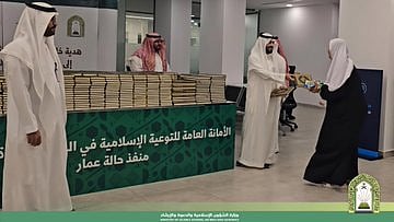 «الشؤون الإسلامية» توزع هدية خادم الحرمين من القرآن الكريم على الحجاج المغادرين