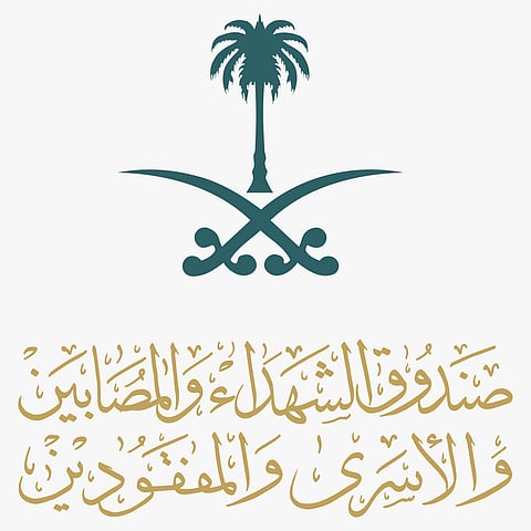 صندوق الشهداء والمصابين والأسرى والمفقودين يستعد لاستقبال الحجاج من مستفيدي الصندوق لعام 1445هـ