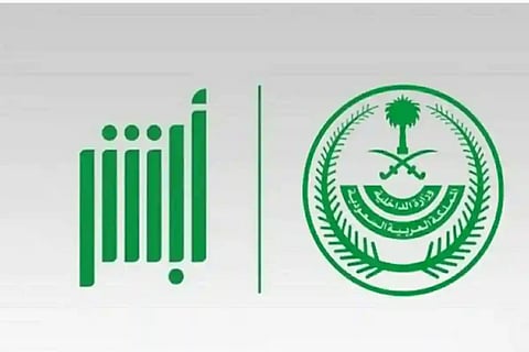 تمديد مهلة سداد المخالفات المرورية