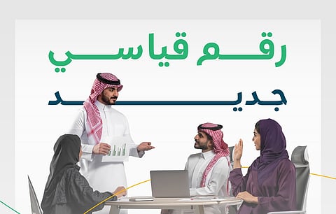 عدد العاملين السعوديين بالقطاع الخاص يسجل رقمًا قياسيًا.. يصل لـ 2.363 مليون