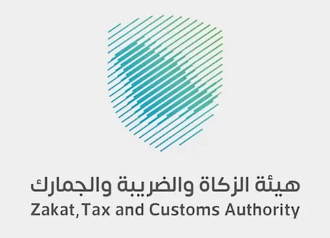 هيئة الزكاة والضريبة والجمارك