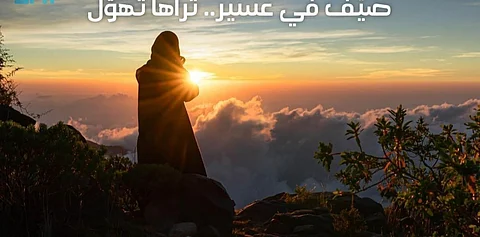 إطلاق موسم الصيف تحت شعار «صيّف في عسير.. تراها تهول»
