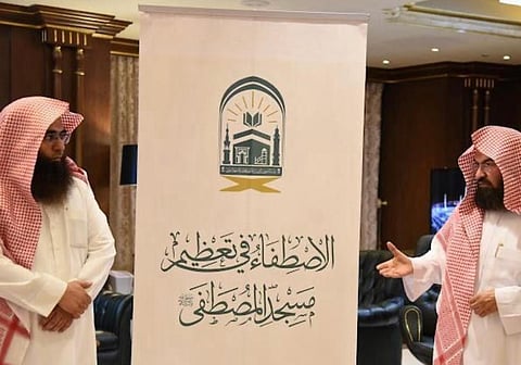 لإثراء وتجويد تجربة زائري المسجد النبوي في الحج.. تفعيل مبادرة «الاصطفاء في تعظيم مسجد المصطفى»