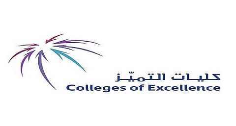 كليات التميّز تعلن عن إطلاق برنامج تميّز لتطوير الخريجين