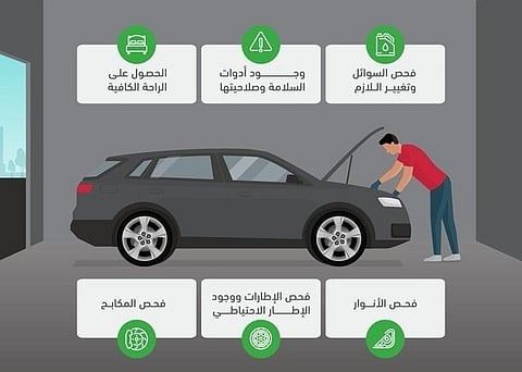 «المرور»: 6 تنبيهات بشأن صلاحية المركبة قبل السفر