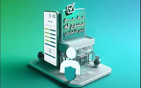 أمانة جازان تُتيح خدمة تصريح ذبح الأضاحي عبر منصة «بلدي»
